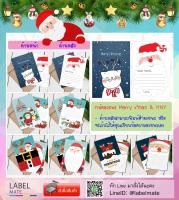 การ์ดอวยพร Merry Chritmas&amp;Happy New Year เซ็ท 4 ใบ คละลาย