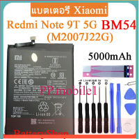 แบตredmi แบตเตอรี่ Xiaomi Redmi Note 9T 5G (M2007J22G) Battery BM54 5000mAh ประกัน3 เดือน