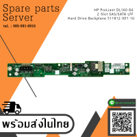 HP ProLiant DL160 G6 2-Slot SAS/SATA LFF Hard Drive Backplane 1U / 511812-001 (Used) // สินค้ารับประกัน โดย บริษัท อะไหล่เซิร์ฟเวอร์ จำกัด