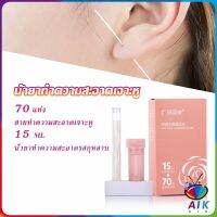 AIK สายทำความสะอาดรูหูทำความสะอาดสายป้องกันการปิดกั้น Ultrafine Fine หูรูพิเศษทำความสะอาดสิ่งศักดิ์สิทธิ์กำจัดกลิ่นกำจัดสิ่งสกปรกดูแลของเหลว