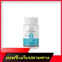 Delivery Free Dii Body formula (+-) 8 BST vitamins and necessary minerals (30 tablets) [blue]Fast Ship from Bangkok