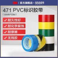 Delivery within 24 hours 3M black and yellow warning tape PVC marking landmark line dashing floor adhesive wear-resistant positioning division area zebra warning tape color sealing adhesive multi-color landmark film tape sticking tape yw