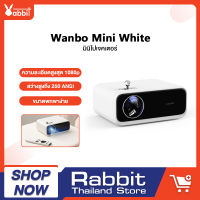 NEW Wanbo Mini Projector White โปรเจคเตอร์ เครื่องฉายโปรเจคเตอ มินิโปเจคเตอร์ มินิโปรเจคเตอร์ โปรเจคเตอร์ขนาดเล็ก โปรเจคเตอร์แบบพกพา คมชัด 1080P