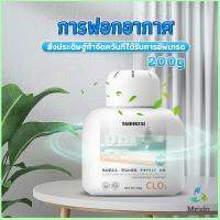 Mexin เจลน้ำหอมปรับอากาศ และดับกลิ่น ขจัดกลิ่นควัน ในห้อง ในรถ 200g Air Freshener