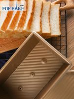 【Ready】? bakery toast mold 450g bread toast b h l oven hoehold -sk toast b bakg tool