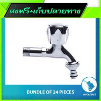 ?ส่งฟรี [เก็บCOD] Free Delivery  Italy Standard Wall Bib Tap