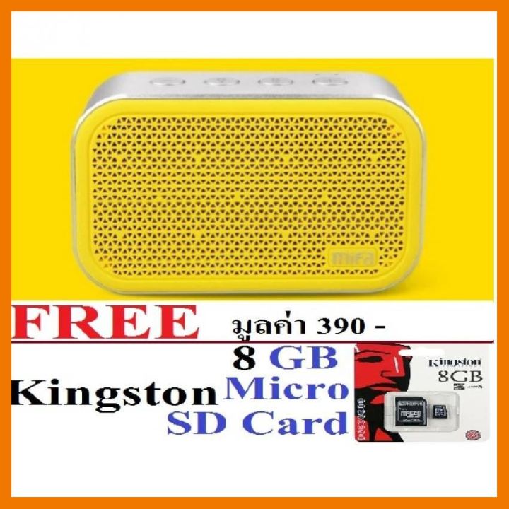 สินค้าขายดี-mifa-m1-เหลือง-stereo-bluetooth-speaker-รองรับ-sd-cardประกันศูนย์-free-kingston-micro-sd-card-8-gb-มูลค่า-390-บ-ที่ชาร์จ-แท็บเล็ต-ไร้สาย-เสียง-หูฟัง-เคส-ลำโพง-wireless-bluetooth-โทรศัพท์-u