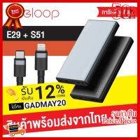 ✨✨#BEST SELLER Eloop E29 + สายชาร์จ S51 แบตสำรอง 30000mAh Power Bank ชาร์จเร็ว Fast Quick Charge QC 3.0/PD ของแท้ 100% ##ที่ชาร์จ หูฟัง เคส Airpodss ลำโพง Wireless Bluetooth คอมพิวเตอร์ โทรศัพท์ USB ปลั๊ก เมาท์ HDMI สายคอมพิวเตอร์