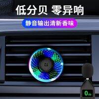 【DT】  hotAtmosphere Light Car Aromatherapy Wholesale Mini Light Air Force Air Outlet Car Perfume Car Interior Decoration Aromatherapy