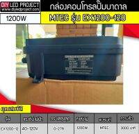 กล่องคอนโทรลปั๊มน้ำบัสเลส  1200W 40-120V รุ่น EX1200-120