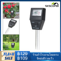 เครื่องตรวจดิน เครื่องวัดค่าดิน ph (Soil Analyzer ph meter npk fertilizer) 2 in 1 วัดค่าปุ๋ย NPK เครื่องวัดดิน PH วัดค่าดิน ความเป็นกรดด่าง ดินและค่าปุ๋ยรวม NPK