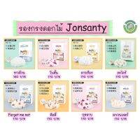 Jonsanty รองกรงสำหรับแฮมสเตอร์ผสมดอกไม้ ไร้ฝุ่น