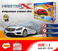 ผ้าคลุมรถ ส่งฟรี (L) MASTER-X ผ้าคลุมรถยนต์ Size L ทำจากวัสดุHI-PVC อย่างดีหนาพิเศษ ป้องกันแดด ป้องกันฝน ป้องกันฝุ่น