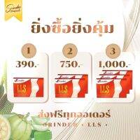 srinder lls 3 กล่อง 1,000 ส่งฟรี มีเก็บปลายทาง