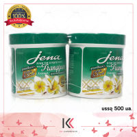 jena hair treatment wax จีน่า แฮร์ ทรีทเม้น แว็กซ์ ( สูตรสารสกัดดอกลีลาวดี ) 500 มล. 1 แถม 1