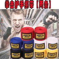 【NATA】 Box Boxing Bandage Sports Sanda Tie Hand Strap Muay Thai Gloves Protective Gear Fighting Wrapping Cloth Guard