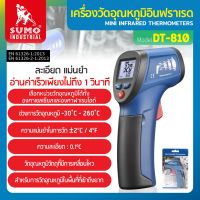 เครื่องวัดอุณหภูมิ ตั้งแต่ -30ºC ถึง 260ºC เทอร์โมมิเตอร์อินฟาเรด เครื่องวัดอุณหภูมิอินฟราเรด รุ่น DT-810 SUMO