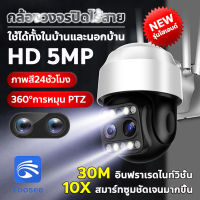 ?รุ่นไฮเอนด์?YOOSEE/GK9D 5MP กล้องวงจรปิด wifi กล้องวงจรปิดไร้ สาย 5ล้านพิกเซล/ 4เสา Outdoor IP Camera ตัวเดียว มถมมองเื่า4ตัว จากนี้ไปไม่มีคำว่าภาพเบลอ*ส่งจากกรุงเทพ*