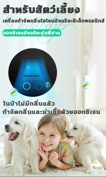 เครื่องฟอกอากาศ-เครื่องกรองอากาศที่ดีที่สุดสำหรับการดับกลิ่น-และมาพร้อมโหมดคู่ฆ่าเชื้อ