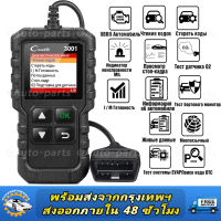 (สินค้าพร้อมส่งจากไทย) เปิดตัว obd2 Scanner X431 CR3001 Automotive Professional Diagnostic Tool obd 2 Engine Code Reader Scan tool For Cars PK ELM327