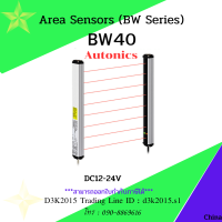 #BW40-16 #BW #BW40-12 #BW40-24 #Area Sensor #Autonics Area Sensor #BW40/Series