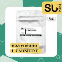 L-Carnitine แอลคาร์นิทีน