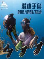 【Original import】 Diving gloves special anti-cut anti-thorn anti-slip fish catching gloves wear-resistant scratch-resistant surfing swimming and snorkeling gloves