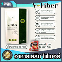 อาหารเสริม ไฟเบอร์ V-fiber ปริมาณ 99กรัม+กาแฟสำเร็จรูป เนสกาแฟ 9 ซอง สีแดง | ดีท๊อกซ์ อาหารเสริมวีไฟเบอร์ อาหารเสริมล้างลำไส้