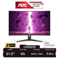 AOC C32G2ZE(มอนิเตอร์จอโค้ง) 32" VA/ Curved/ Free Sync Premium/ 1920x1080 / 240Hz/ 1ms/ HDMI/ DisplayPort : Curved Gaming Monitor