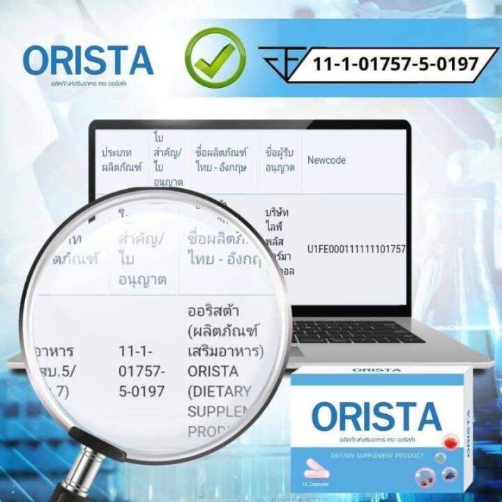 orista-ออริสต้า-ผลิตภัณฑ์เสริมอาหาร-ลดเลือนฝ้ากระ-จุดด่างดำ-1-กล่อง-บรรจุ-10-แคปซูล