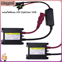 [Magpul]อิเลคทรอนิคส์รถยนต์หลอดไฟซีนอน HID Stabilizer 55W HID DC หลอดไฟซีนอน Stabilizer Rectifier