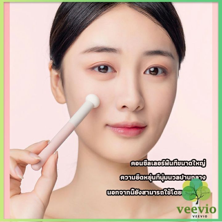 veevio-แปรงหัวเห็ด-หัวฟองน้ำเกลี่ยคอนซิลเลอร์-สำหรับแต่งหน้า-makeup-tools