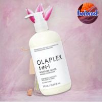 Olaplex No.4 in 1 Moisture Mask  หิ้ว USA 370 ml มาส์กเข้มข้นสูตรซ่อมแซมผม