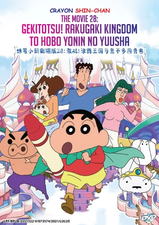 Crayon Shin-chan Movie 28: Gekitotsu! Rakuga Kingdom to Hobo