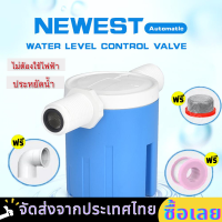 【ส่งจากกรุงเทพ】ลูกลอยควบคุมน้ำอัตโนมั  ทางน้ำออกมีงอ 90 แถมลูกลอยตัดน้ำ วาล์วลูกลอยติขนาด 1/2" 3/4" และ 1"  ตัวควบคุมระดับน้ำ วาล์วน้ำ ก๊อกน้ำแทงค์น้ำ พลาสติกสีน้ำเงินคุณภาพดี
