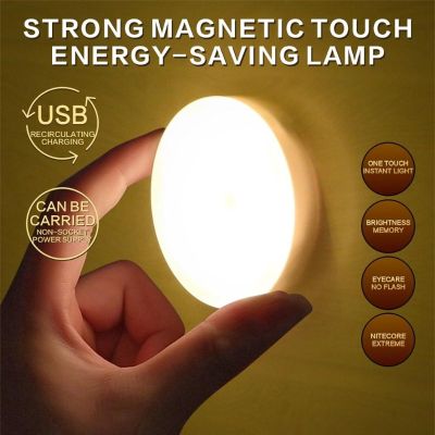 Night Lights USB Rechargeable LED Wall Lamp Touch Sensor Child Bedside Lamp Wireless Magnetic Light Dimmable Bedroom Nightlight Night Lights