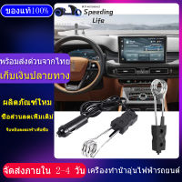 12v-24vเครื่องทำน้ำอุ่นในรถยนต์ เครื่องทำน้ำอุ่น ตั้งแคมป์ เครื่องทำความร้อน เครื่องทำน้ำอุ่นรถยน