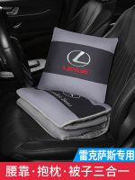 Lexus ES RX NX UX LS Car Pillow On Waist To Rely On Air Conditioning Quilt In One Car Interior Trim Products 【AUG】