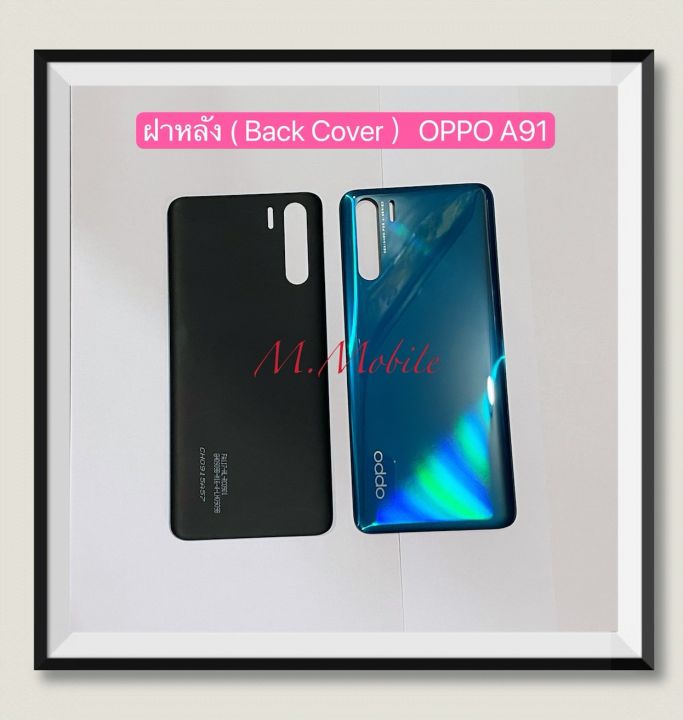 ฝาหลัง-back-cover-oppo-a91