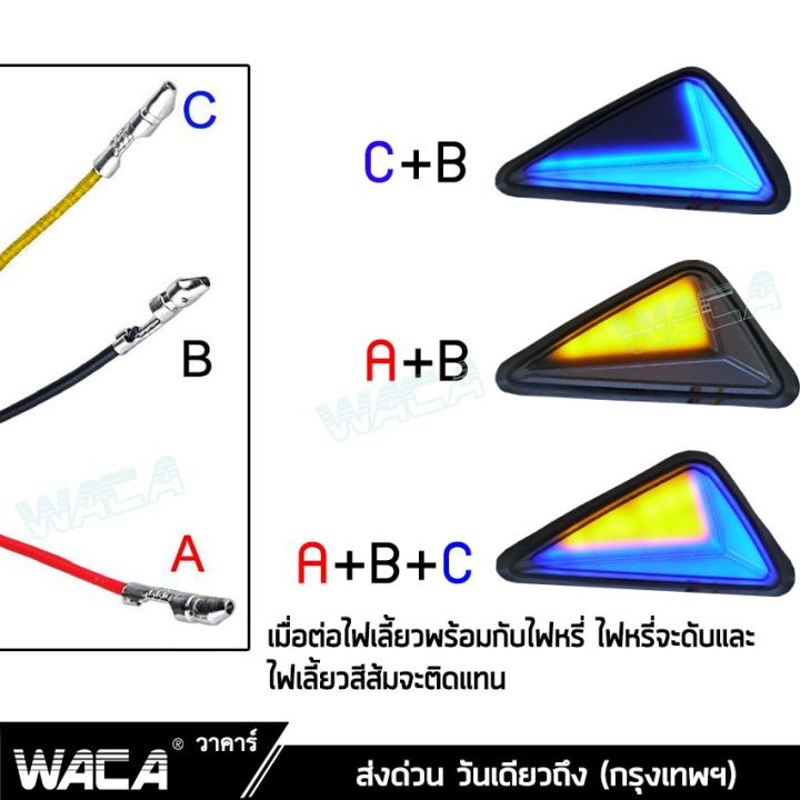 สินค้าขายดี-waca-ไฟเลี้ยวแต่ง-ไฟเลี้ยวสามเหลี่ยม-ไฟมอเตอร์ไซค์-msx-125-cbr150-cbr250-cbr300-ใส่ได้ทุกรุ่น-ไฟ-led-12v-e25-sa-ราคาถูก-อะไหล่แต่งมอเตอร์ไซค์-อุปกรณ์แต่งรถมอเตอร์ไซค์-อะไหล่รถมอไซค์-อะไหล่