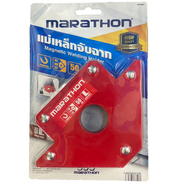 marathon-แม่เหล็กจับฉากลูกศร-size-4-m328-5105