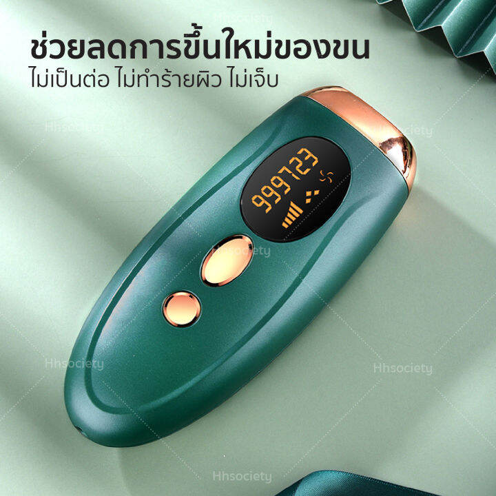 hhsociety-เครื่องกำจัดขน-999-999-shot-เลเซอร์ขน-เครื่องเลเซอร์ขน-รุ่น-900