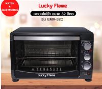 Lucky Flame เตาอบไฟฟ้า 32 ลิตร รุ่น EMV-32C