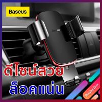 โปรดี!! ถูกจริง/ส่งไว ที่วางศัพท์ ที่ยึดมือถือ ที่วางมือถือ ที่ยึดมือถือ ในรถ Car Holder Air Vent / CD Slot Mount สบายกระเป๋า ที่ยึดมือถือ อุปกรณ์ยึดมือถือในรถ ที่วางโทรศัพท์ ที่ยึดมือถือในรถ ที่จับโทรศัพท์  แม่เหล็กติดโทรศัพท์