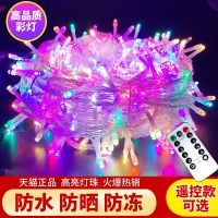 LED small colorful lights flashing string lights starry lights colorful atmosphere outdoor Christmas home Spring Festival decoration neon lights