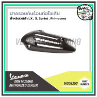 [1A008253]ฝาครอบท่อไอเสียสีดำ สำหรับรถเวสป้า VESPA รุ่น SPRINT,PRIMAVERA,LX,S