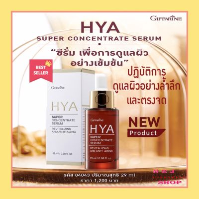 ไฮยา ซุปเปอร์ คอนเซนเทรท ซีรั่ม กิฟฟารีน Giffarine HYA Super Concentrate serum