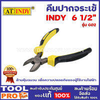 คีมปากตัด INDY G02 6 1/2  ด้ามหุ้มฉนวน เพื่อความปลอดภัยของผู้ใช้งานไฟฟ้า