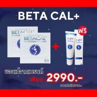 ? Beta Cal+ (เบต้า แคล พลัส) เหมาะสำหรับผู้ที่ปวดเข่า ปวดข้อ ปวดหลัง ปวดคอ ปวดเส้นเอ็นกล้ามเนื้อ 2 กล่องมี 60 แคปซูล แถมฟรีครีมนวด 1 หลอด จัดส่งเร็ว พร้อมส่ง✅✅