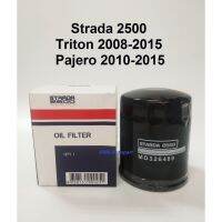 กรองน้ำมันเครื่อง มิตซูบิชิ Strada2500 Triton Pajero สตาร์ด้า ไทรตัน ปาเจโร้